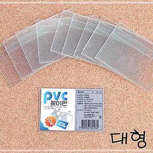 포켓형태 PVC 꽂이판 10P X2개 대형 아크릴 양면 꽂이 가격표꽂이 FW8985CEE