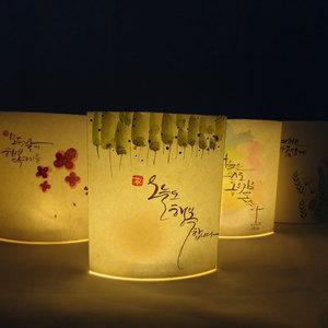 캘리그라피 반제품 한지등 한지 diy 무드등
