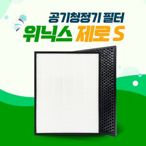위닉스 공기청정기 제로S AZBS380-JWK 호환필터