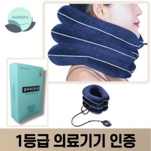 큐리넥 경추견인기 가정용목견인기 목디스크의료기기 목보조기