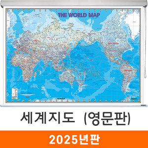 세계지도 영문판 / 롤스크린(中) - 중형 150x110cm 영문 세계전도 학습지도 교육지도 인테리어지도 세계여행지도 지도코리아