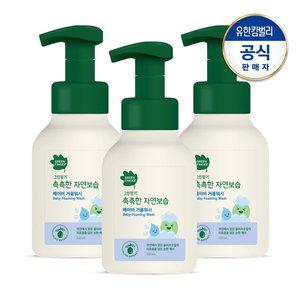 [그린핑거] 촉촉한 자연보습 거품워시320mlx3개
