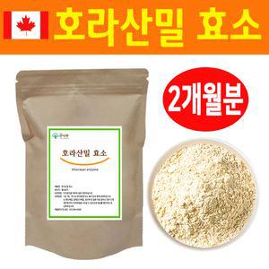 100% 캐나다산 호라산밀 카무트효소 200g(2개월분)