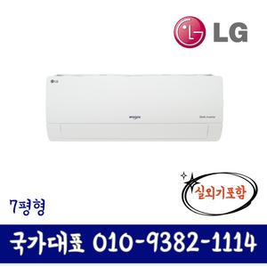 SQ07BCAWDS LG휘센 인버터 벽걸이에어컨 기본설치별도