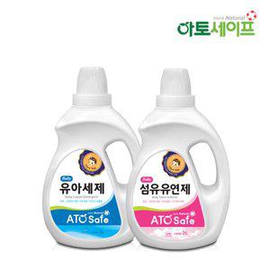 아기 세탁 액체 세제 2L 1개+ 포근한 파우더향 유연제 2L 1개