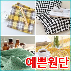 원단공장 북유럽원단 면 100% 천 신상 업데이트