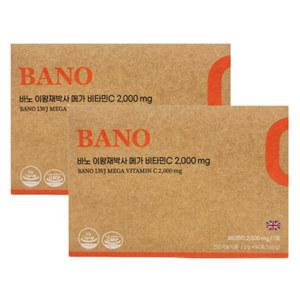 바노 이왕재 교수 박사 메가 비타민C 2000mg 90포 X 2박스 영국산 비타민씨 분말 가루