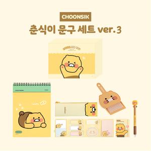 카카오 프렌즈 춘식이 문구세트 학용품세트 초등입학선물 생일 신학기 준비물 단체 선물