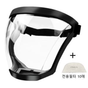안면보호 마스크 농약 제초 예초 분진 페이스쉴드 얼굴보호구 보안면 + 필터10매 전용필터 10매