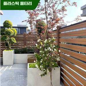 프롬마켓 합성목재휀스 울타리펜스 합성목울타리