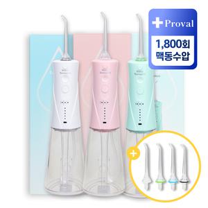 워터테라픽 코드리스 물치실 치간 치아 휴대용 구강세정기
