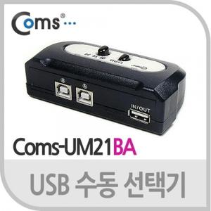 USB 수동 선택기 2대1 제품 A 타입 1포트 B타입 2포트