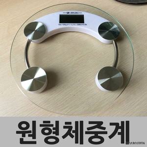 몸무게측정기 정확한체중계 전자저울 채중계