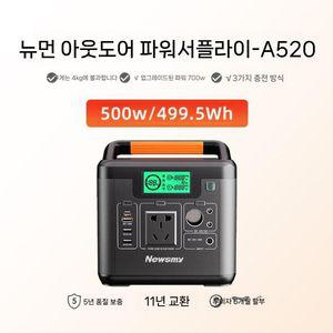 이동식발전기 야외 배터리 220v 휴대용 대용량 태양광 급속충전 캠핑 차박 자가발전 파워뱅크