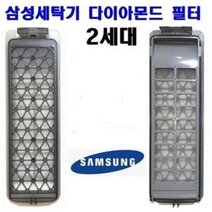 삼성세탁기 거름망 신형 다이아몬드필터 2세대