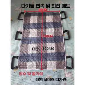 환자들것 간병환자들것 환자 이동패드 들것 환자 노인 장애인 병원 운반 침대 옮기기
