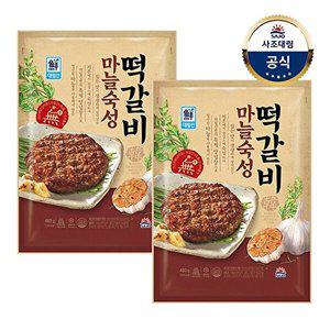 [사조대림][T][대림냉동] 마늘숙성떡갈비 480g x2개