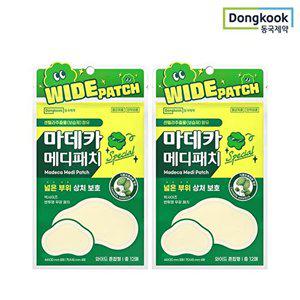 [동국제약]마데카 메디패치 스페셜 와이드 혼합형 12매 2박스 / 습윤 반투명무광패치 빅사이즈 상처케어