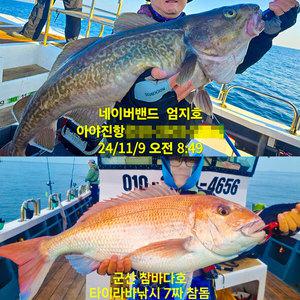 POF013 농어 광어 참돔 붉바리 민어 새우 외수질 선상 낚시대/로드/국내산 수제품/풀카본/초경량
