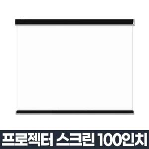 (화이트프레임) 빔스크린 가정용 빔프로젝터 스크린/천스크린/족자형/롤스크린/이동식/캠핑용/액자형/실내