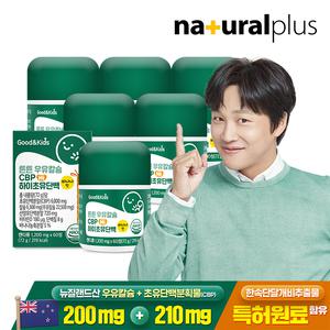 굿앤키즈 어린이 튼튼 성장기 우유칼슘 CBP 하이초유단백 60정 6박스 / 비타민D 산양유분말 바나나맛 캔디