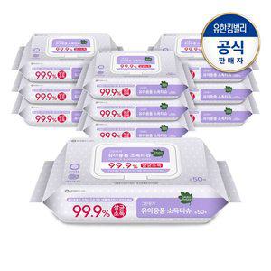 [그린핑거] 유아용품 소독티슈 캡50매X10팩