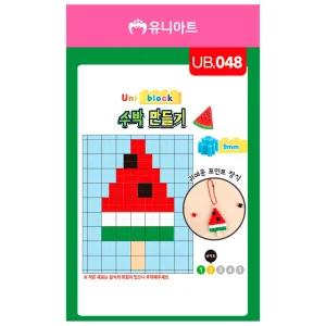 유니아트 유니블럭 미니블럭 가방고리 만들기 (수박)