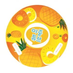 라온토이 80cm 파인애플 물놀이 튜브 국산 KC인증대형 어린이 캐릭터 원형 어린이용 보행기 이튜브 아기 유