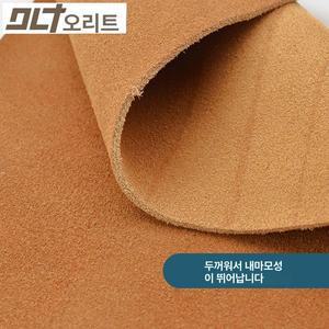 패브릭원단/두꺼운 소가죽 원단 가죽공예