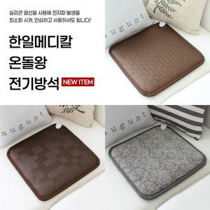 전기방석 매트 온열방석 1부터 2인 3인 4인까지 쇼파용 사무실 의자용