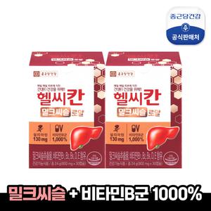 [종근당건강]헬씨칸 밀크씨슬 로얄 2박스(2개월분)