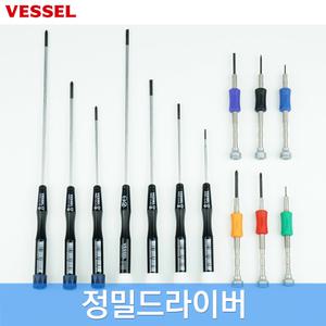 베셀 정밀드라이버 시계드라이버 십자 일자 안경 전자기기 노트북 컴퓨터 수리