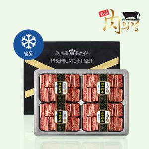 1등급 찜갈비세트 2호 3.2kg (갈비800gX4팩)