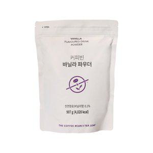 [기타]커피빈 바닐라파우더 907G