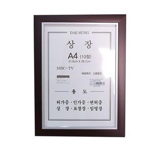 [RG58P5Q7]다크 원목 상장액자 A4 10절 자격증 표창장