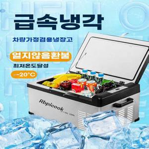 차량용 냉장고 12V 24V 220V 겸용 콤프레셔 냉각 트럭 승용차 야외 캠핑