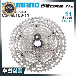 시마노 데오레 CS M5100 11 스피드 카 스프로케 프리휠 산악 자전거 MTB 42T