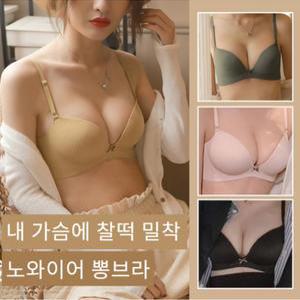 뽕브라 브라렛 볼륨업브라 노와이어뽕브라 밀착 편한