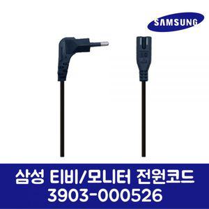 삼성전자 삼성 정품 TV모니터 전원코드 LT24B350KDA 제품 순정품