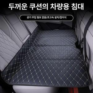 차 뒷자석 매트 차박 뒷자리 여행 뒷좌석 승용