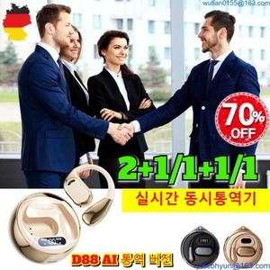 2+1/1+1/1 144가지 언어 통역 스마트 클립형 블루투스 통역 이어폰 오픈 블루투스