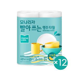 모나리자 빨아쓰는 키친타올 50매 2롤 12개 총24롤 1박스 판촉물 사은품 강추