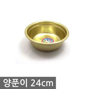 제이제이몰 양은 양푼이 24cm 비빔밥 그릇 대접 식기 국수 라면 영업용 업소용 주방 냄비 식당 가게 공기