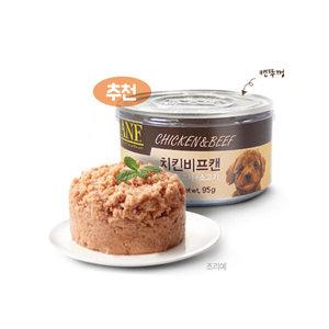 anf 치킨비프캔95g 강아지캔