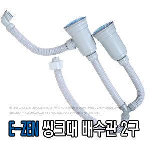 11st)싱크대 배수관小 /배수구/싱크대 배수구 세트/악취캡