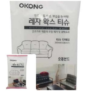 큐모아리빙 오공 인조 가죽 레자 왁스 티슈 12매입 자동차가죽클리너