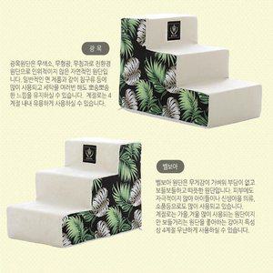 [기타]강아지 반려동물 계단 펫노리터 발판 무색소 광목 무형광 3단 보들보들
