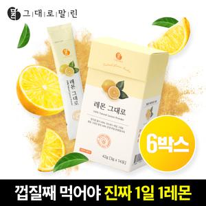 그대로말린 100% 껍질째 말린 레몬 분말스틱 6박스 비타민 레몬티 레몬차 과일 클렌즈