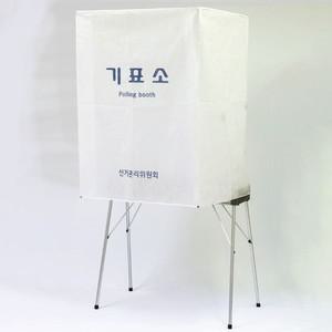 일반형 간이 기표대 투표 천막 기표