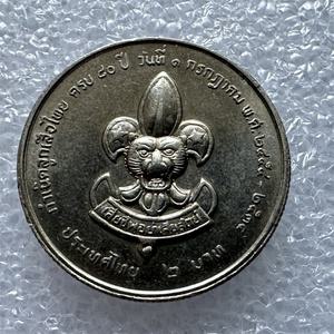 태국 1991 보이스카우트 80주년 2바트 기념 동전 22MM